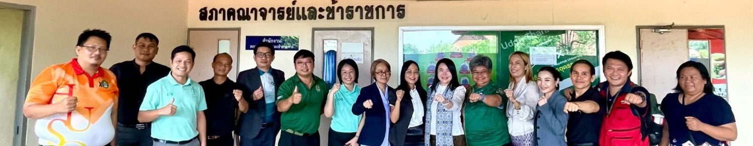 สภาคณาจารย์และข้าราชการ มหาวิทยาลัยราชภัฏอุดรธานี